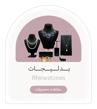 بدلیجات
